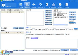 快馬微信營銷軟件界面預覽與軟件銷售全解析